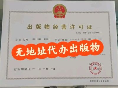 北京工商注冊代理代辦 企業開辦的省心之選