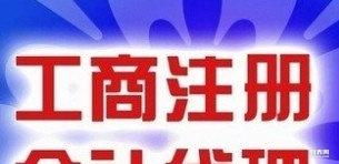 一站式專業(yè)代辦 貴陽工商注冊與貴州分公司注冊全流程指南